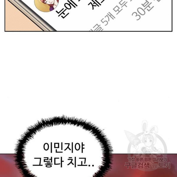 약한영웅 188화 - 웹툰 이미지 100