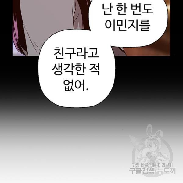 약한영웅 188화 - 웹툰 이미지 112