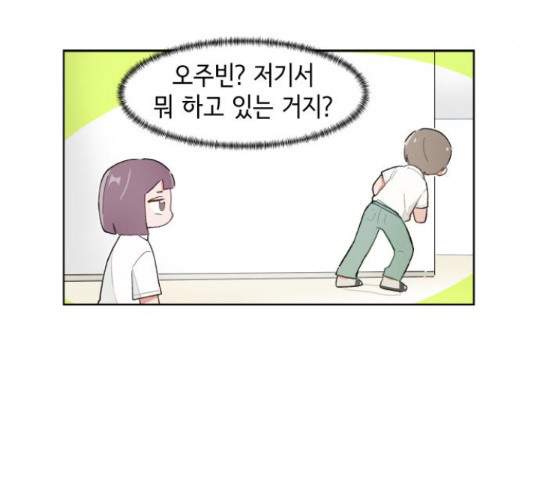 오로지 너를 이기고 싶어 147화 - 웹툰 이미지 17