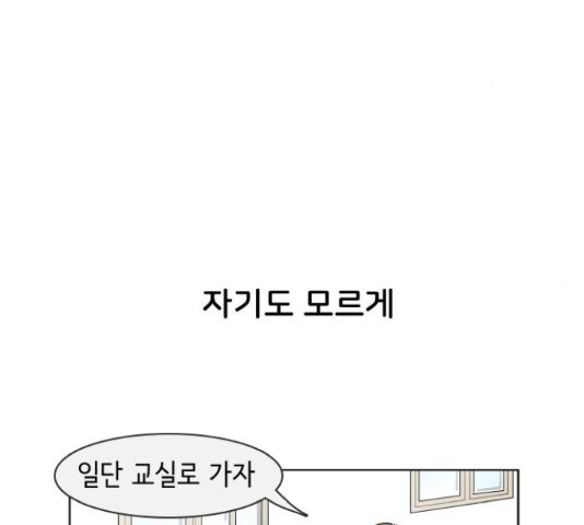 오로지 너를 이기고 싶어 147화 - 웹툰 이미지 20