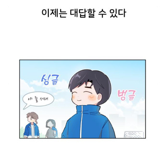 오로지 너를 이기고 싶어 147화 - 웹툰 이미지 30