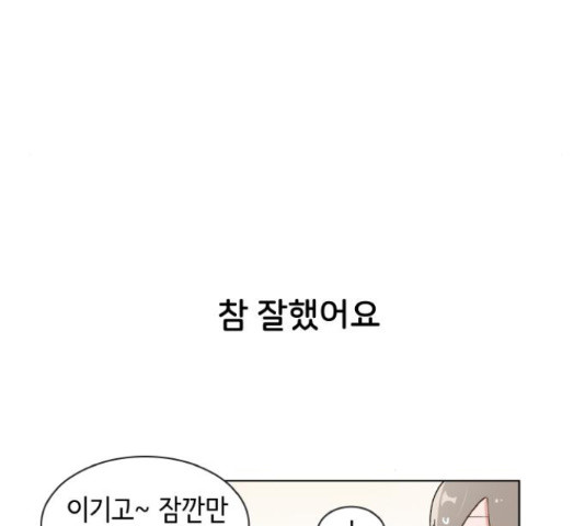 오로지 너를 이기고 싶어 147화 - 웹툰 이미지 39