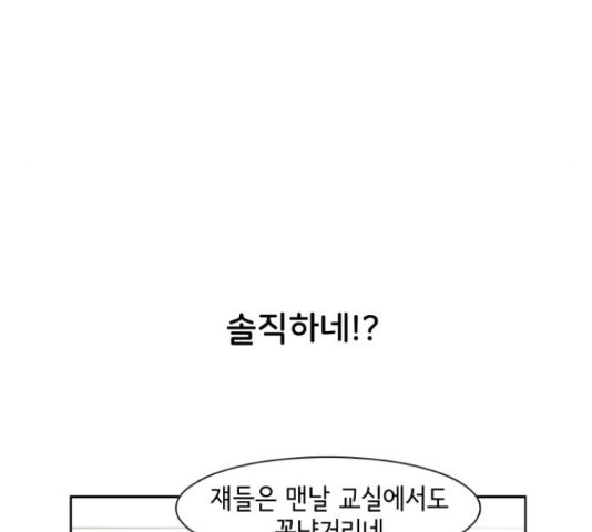 오로지 너를 이기고 싶어 147화 - 웹툰 이미지 58