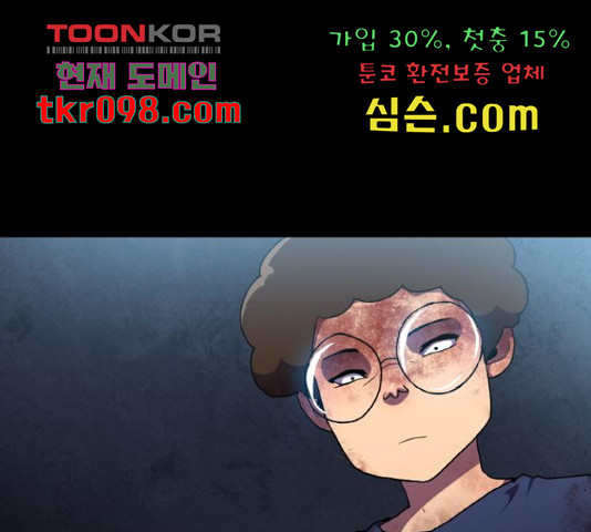 생존로그 48화 - 웹툰 이미지 1