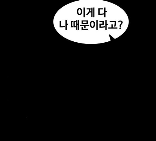 생존로그 48화 - 웹툰 이미지 21