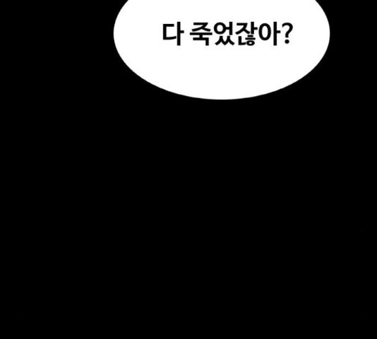 생존로그 48화 - 웹툰 이미지 27