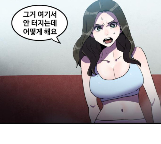 생존로그 48화 - 웹툰 이미지 59