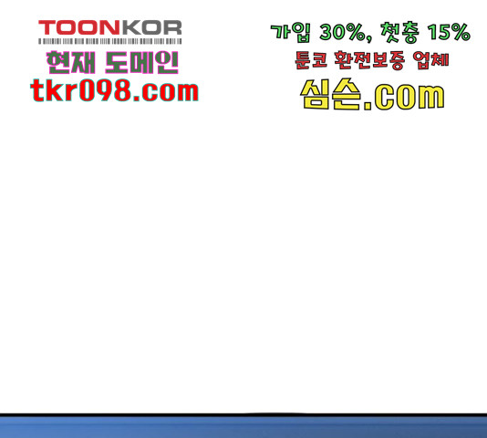 생존로그 48화 - 웹툰 이미지 98