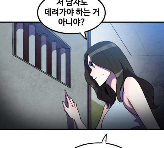 생존로그 48화 - 웹툰 이미지 101