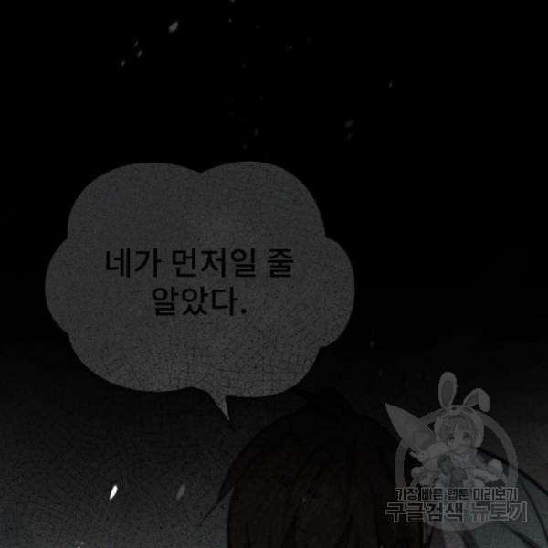 일타강사 백사부 30화 - 웹툰 이미지 132