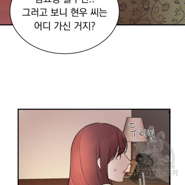 위험한 남편을 길들이는 법 12화 - 웹툰 이미지 62