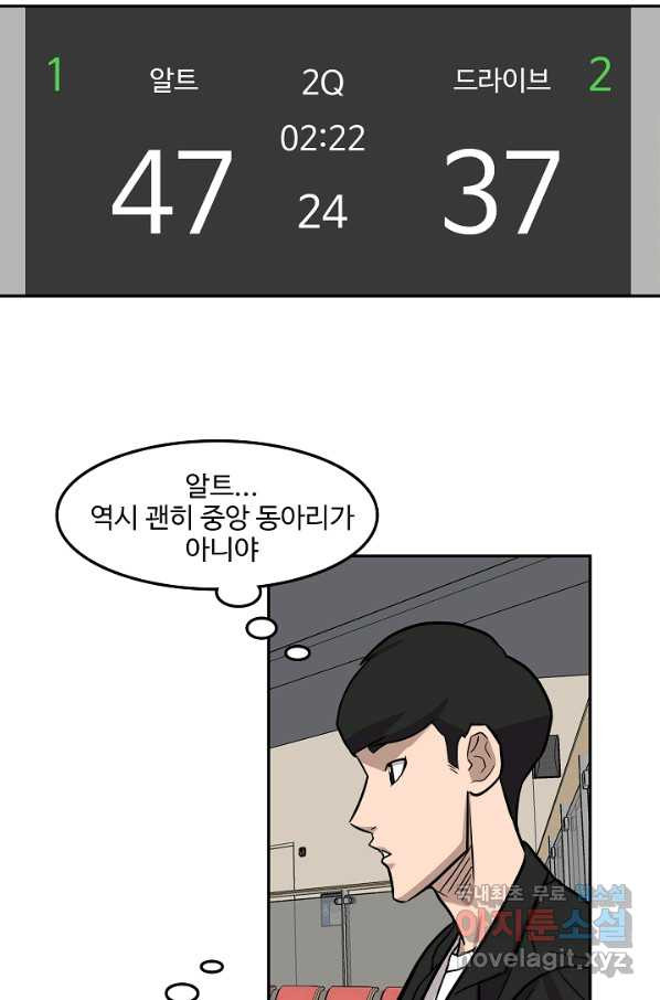 림딩동 2부 73화 - 웹툰 이미지 31