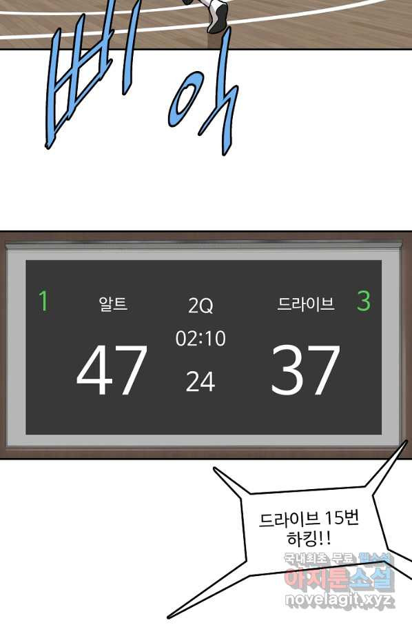 림딩동 2부 73화 - 웹툰 이미지 51