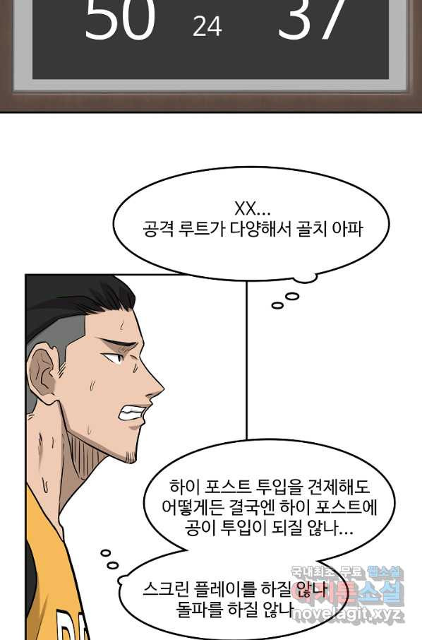 림딩동 2부 73화 - 웹툰 이미지 64