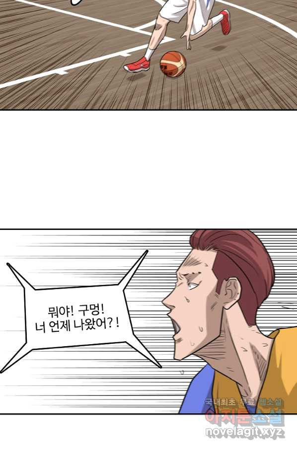 림딩동 2부 74화 내가 바보냐 - 웹툰 이미지 3