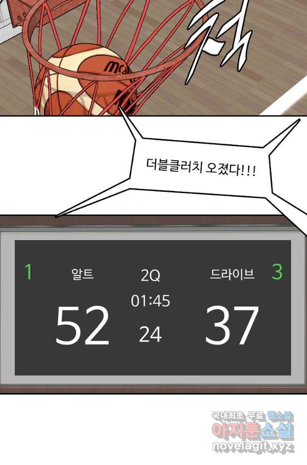 림딩동 2부 74화 내가 바보냐 - 웹툰 이미지 9