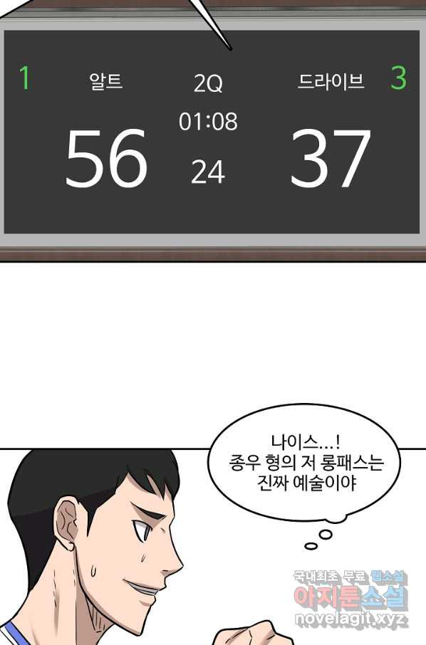 림딩동 2부 74화 내가 바보냐 - 웹툰 이미지 48