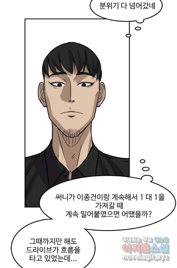 림딩동 2부 74화 내가 바보냐 - 웹툰 이미지 50