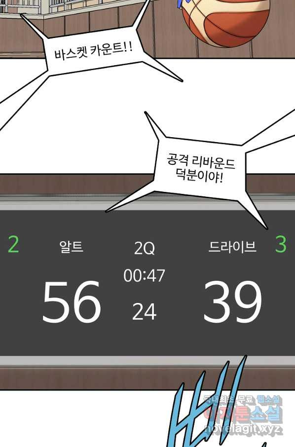 림딩동 2부 74화 내가 바보냐 - 웹툰 이미지 66