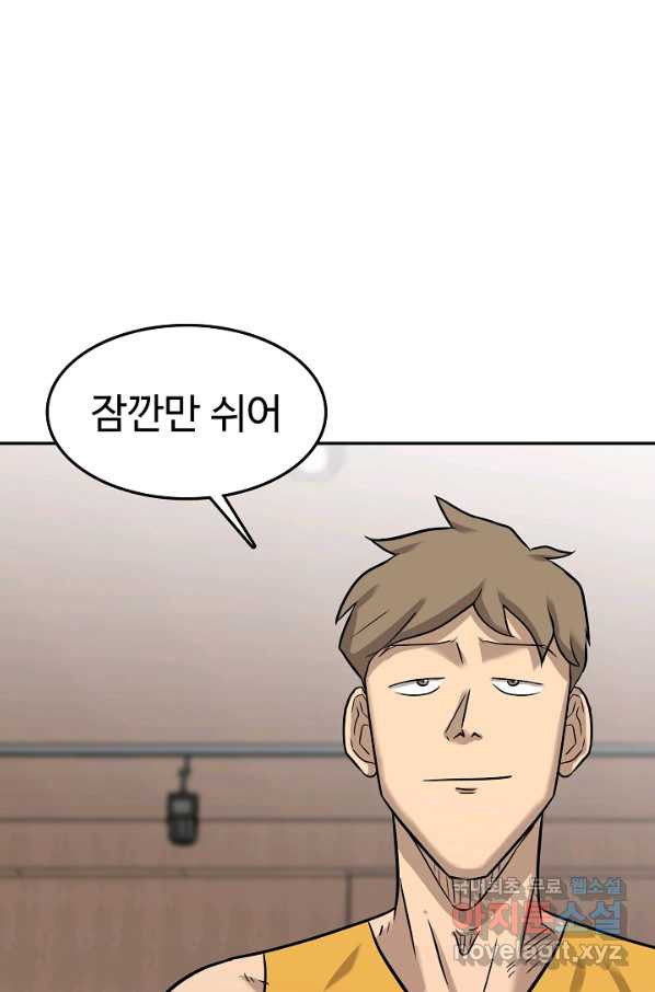 림딩동 2부 74화 내가 바보냐 - 웹툰 이미지 73