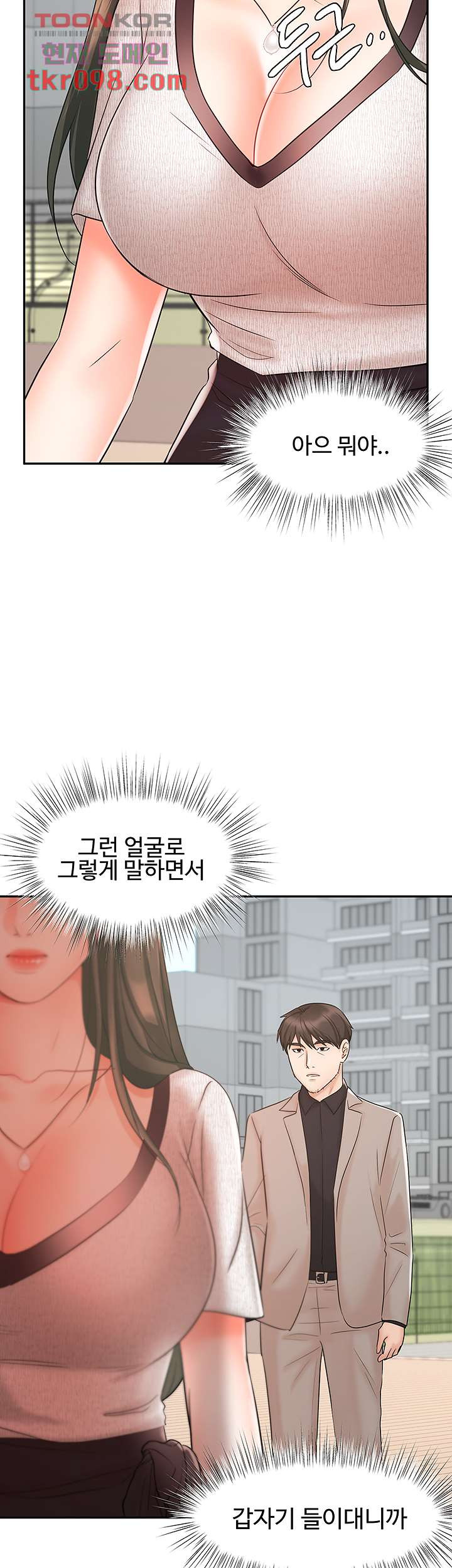 완판녀 15화 - 웹툰 이미지 56