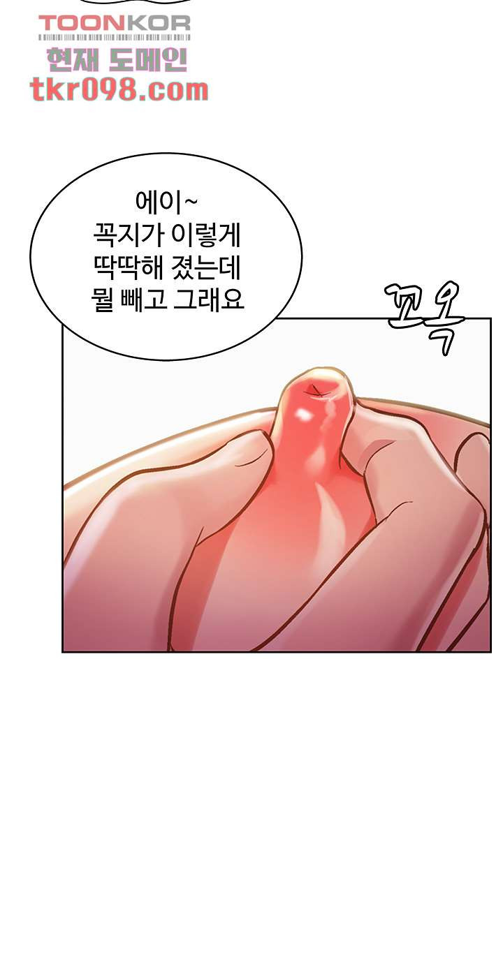 누나의 맛 18화 - 웹툰 이미지 44