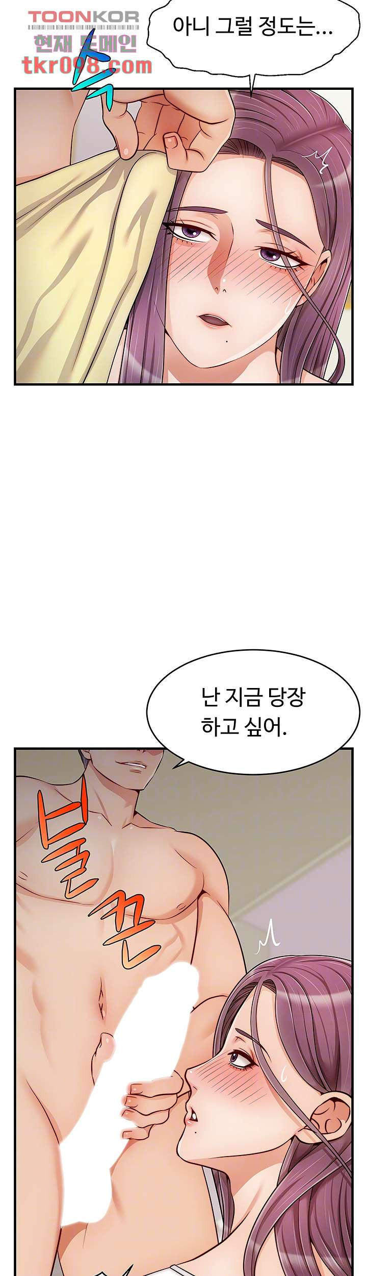 가족이니까 괜찮아 22화 - 웹툰 이미지 4