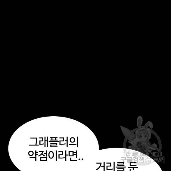 싸움독학 130화 - 웹툰 이미지 45