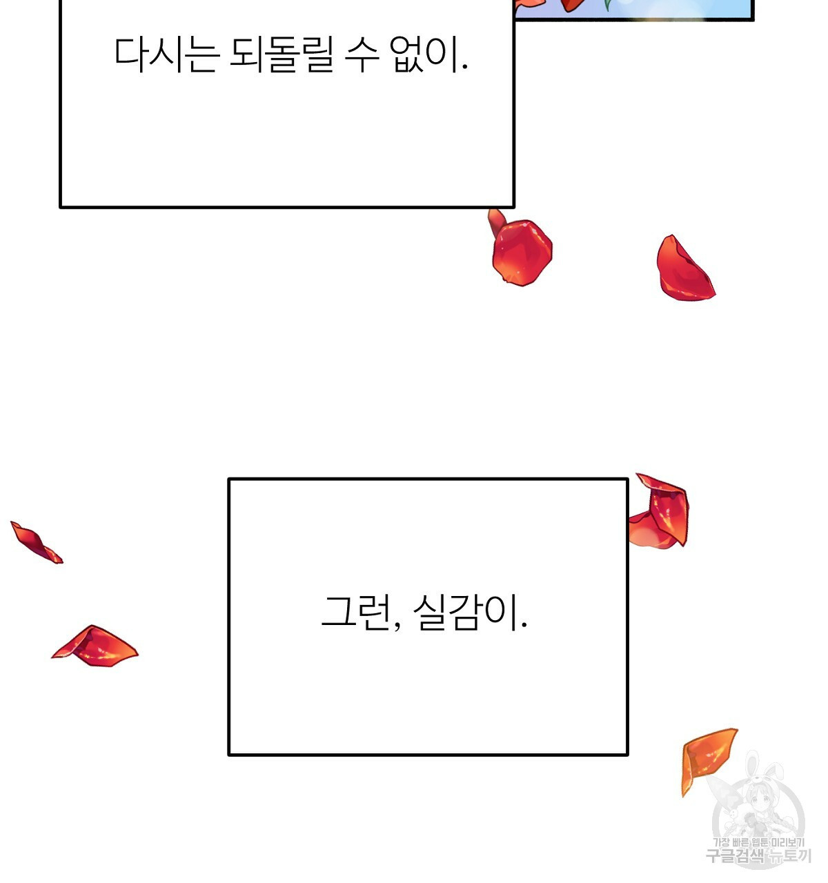 까마귀 공작 부인 31화 - 웹툰 이미지 34