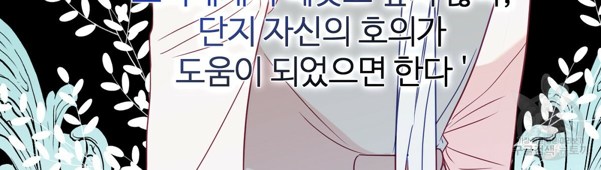 까마귀 공작 부인 31화 - 웹툰 이미지 66