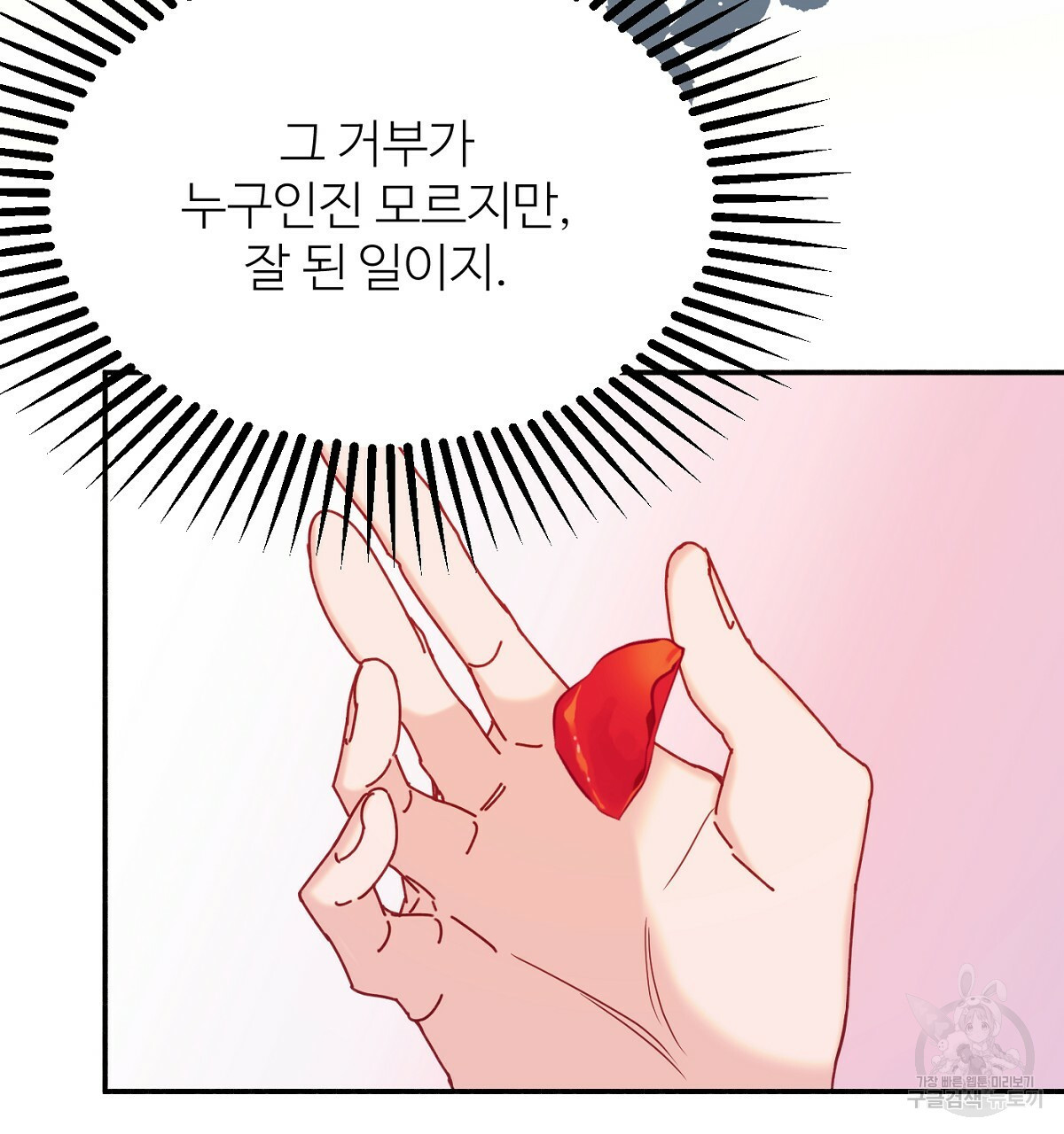 까마귀 공작 부인 31화 - 웹툰 이미지 68