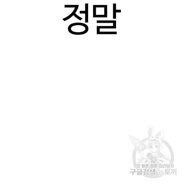 싸움독학 130화 - 웹툰 이미지 208