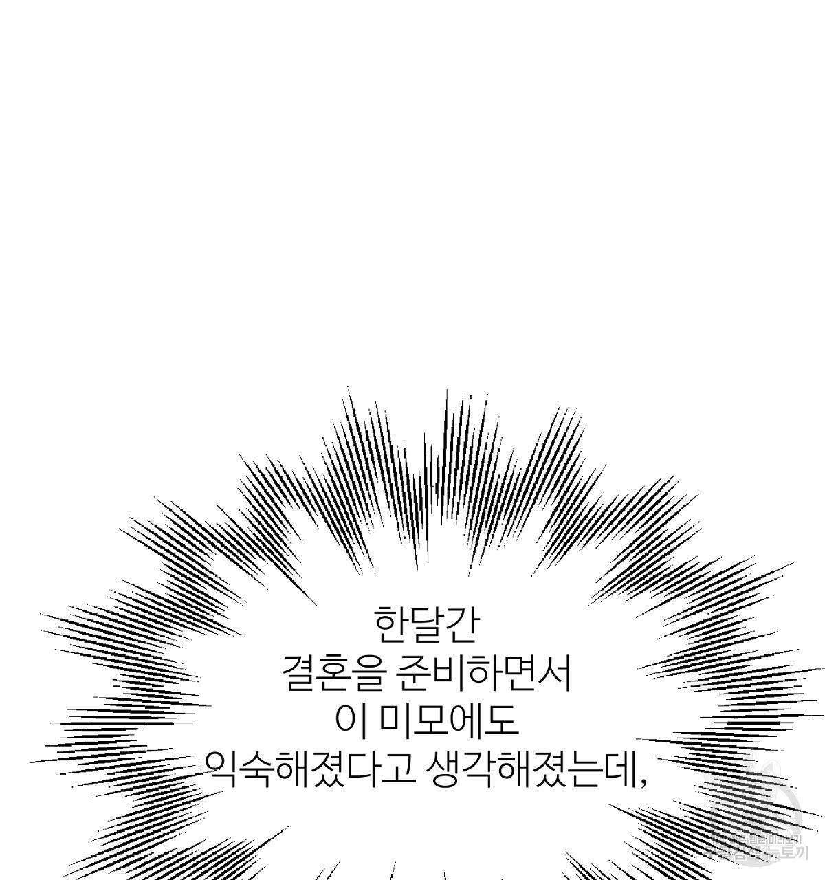 까마귀 공작 부인 31화 - 웹툰 이미지 146