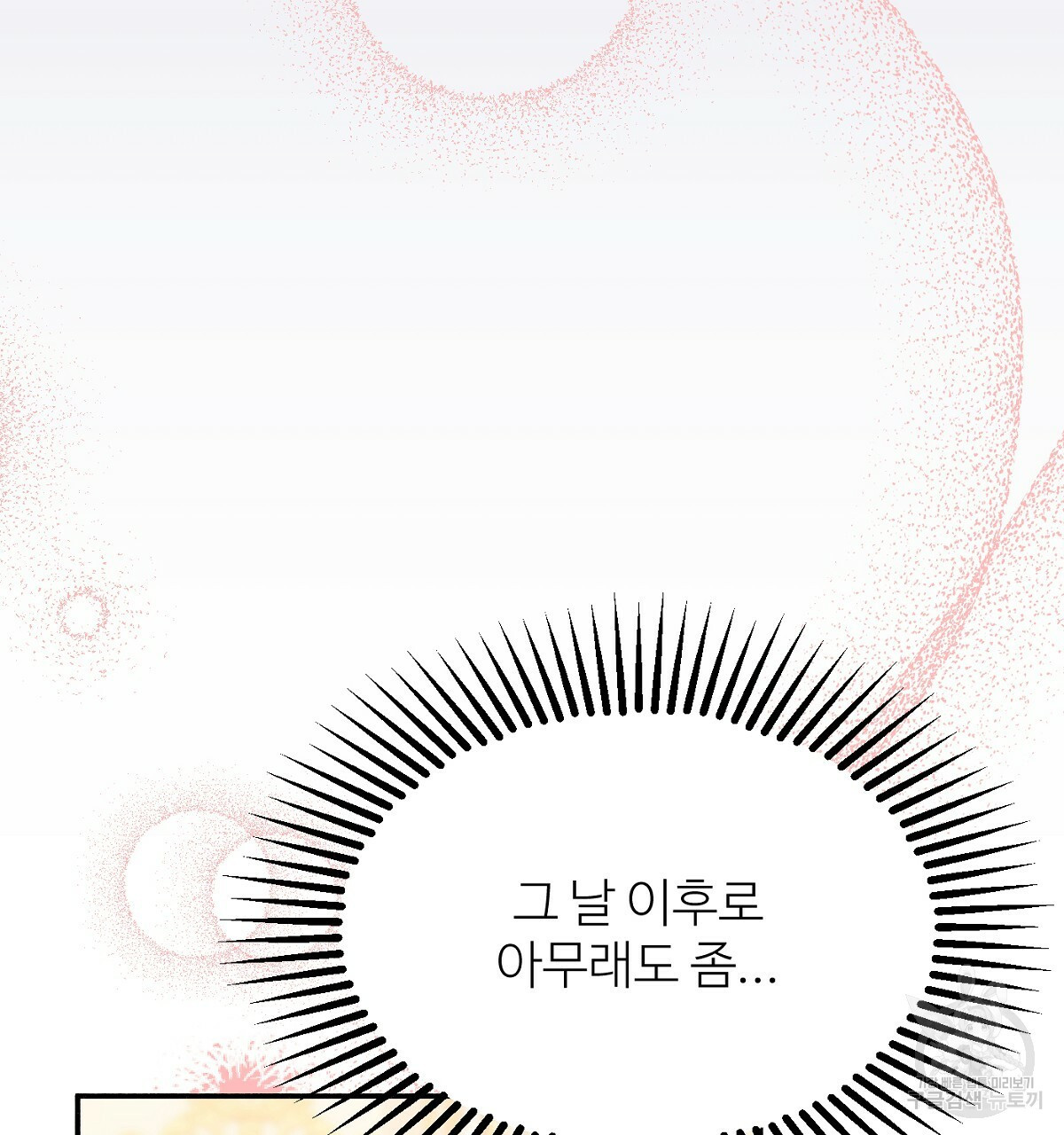 까마귀 공작 부인 31화 - 웹툰 이미지 166