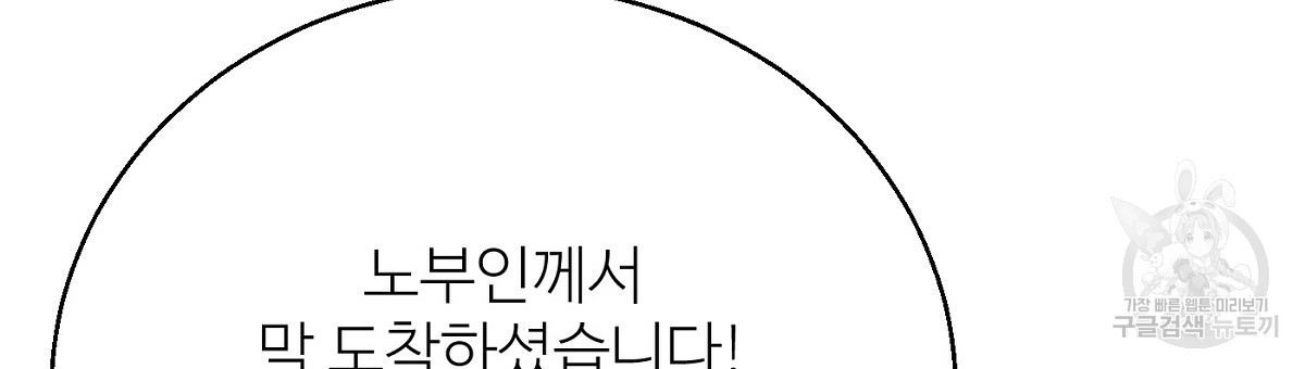 까마귀 공작 부인 31화 - 웹툰 이미지 174