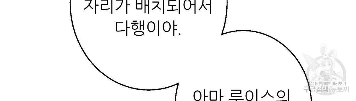 까마귀 공작 부인 32화 - 웹툰 이미지 84