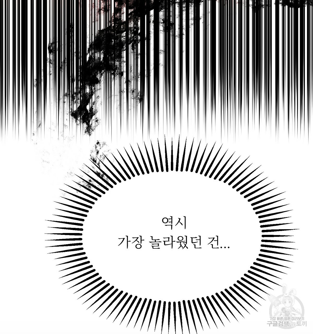 까마귀 공작 부인 32화 - 웹툰 이미지 94