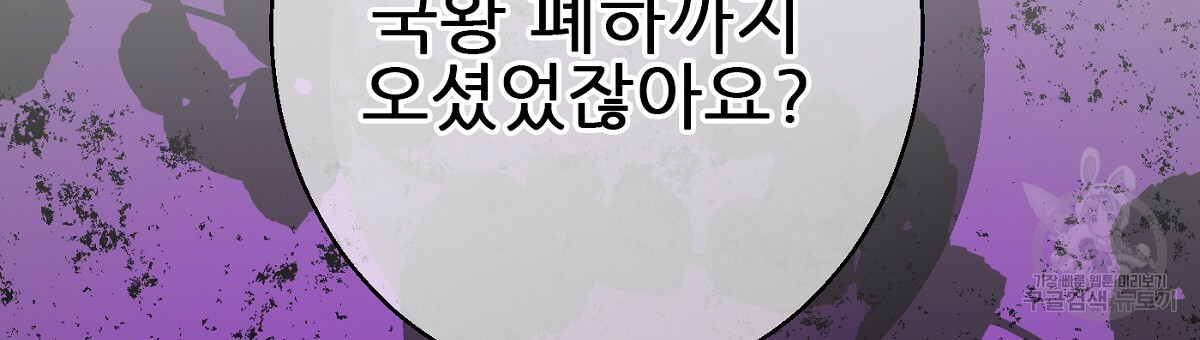 까마귀 공작 부인 32화 - 웹툰 이미지 96