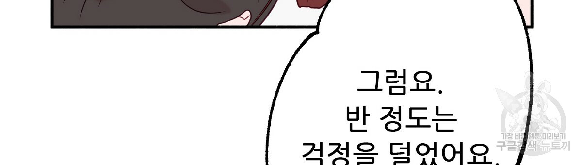 까마귀 공작 부인 32화 - 웹툰 이미지 108