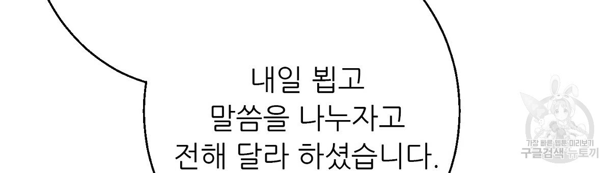 까마귀 공작 부인 32화 - 웹툰 이미지 123