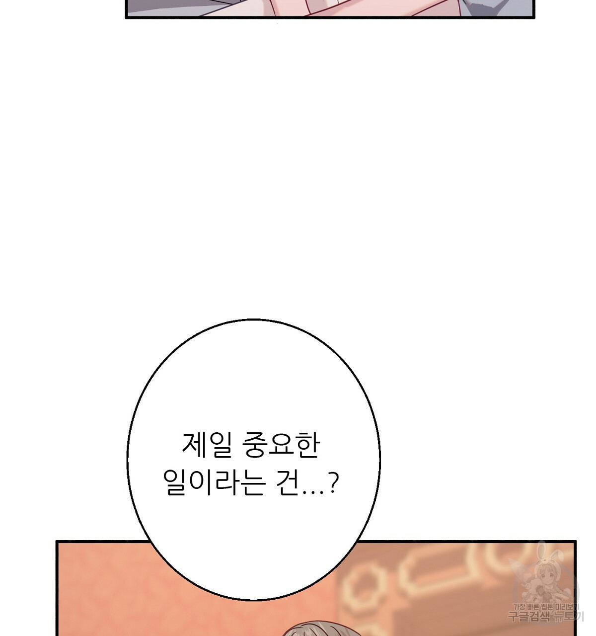 까마귀 공작 부인 32화 - 웹툰 이미지 140