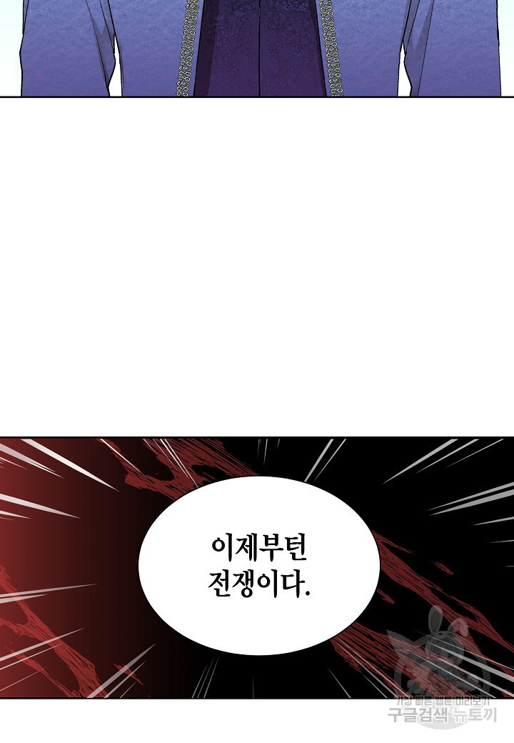 엘스카르 18화 - 웹툰 이미지 32