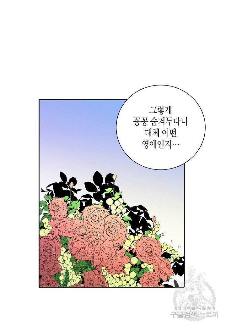 엘스카르 18화 - 웹툰 이미지 56