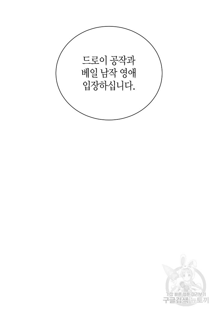 엘스카르 19화 - 웹툰 이미지 4