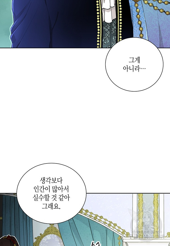 엘스카르 19화 - 웹툰 이미지 20