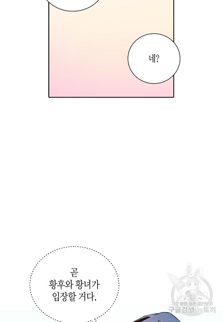 엘스카르 19화 - 웹툰 이미지 52