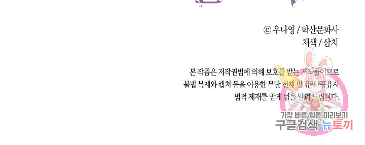 엘스카르 19화 - 웹툰 이미지 64