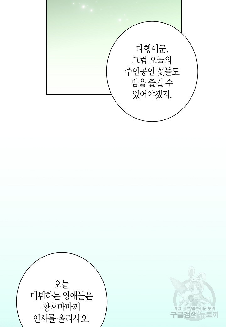 엘스카르 20화 - 웹툰 이미지 8