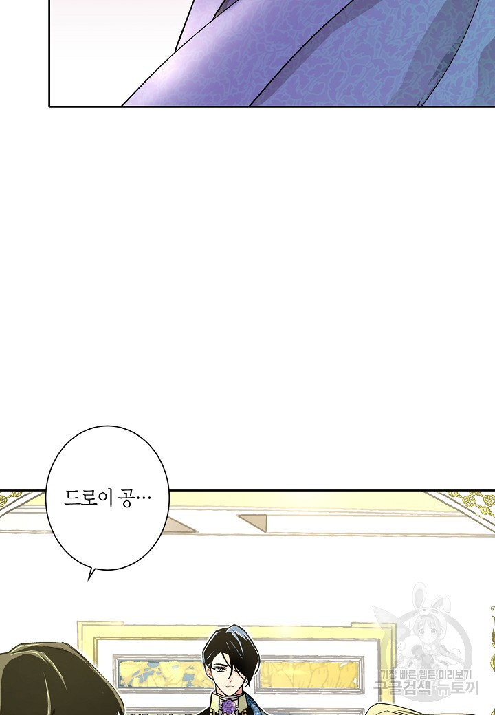 엘스카르 21화 - 웹툰 이미지 25