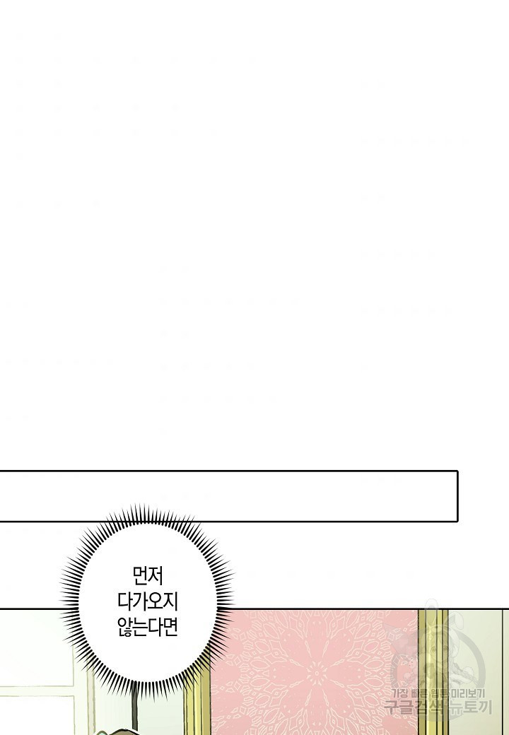 엘스카르 21화 - 웹툰 이미지 57